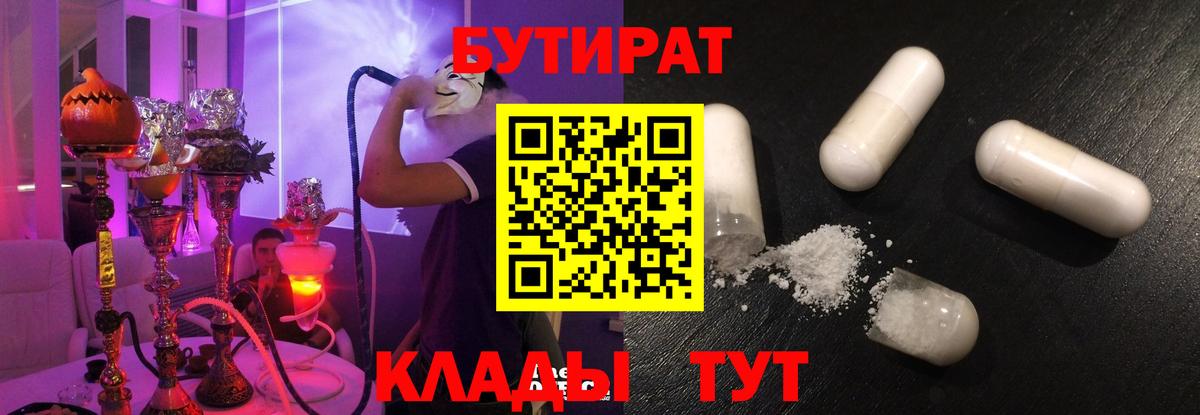 БУТИРАТ оксана Богданович