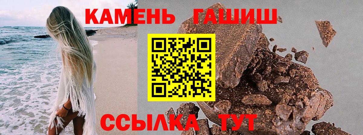 Богданович  ГАШ VHQ  Вход с VPN  Гашиш  Гашиш Изолятор 