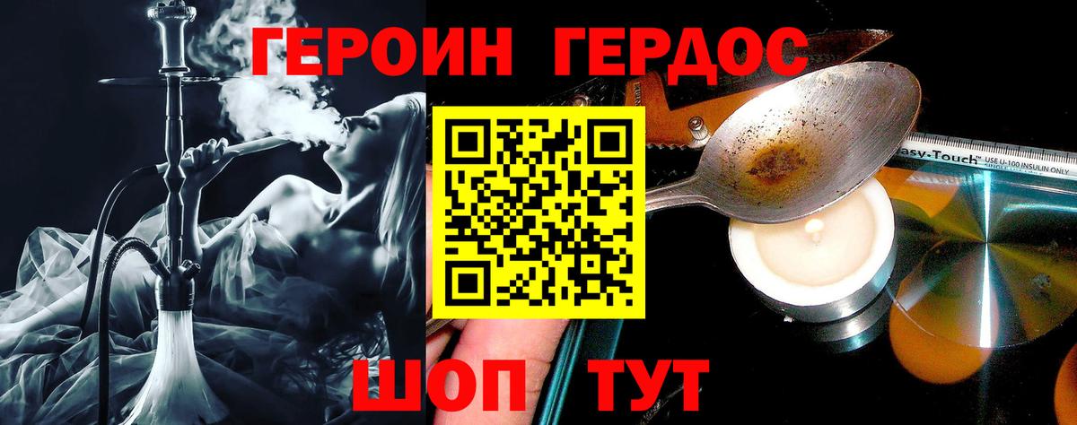 Богданович  ГЕРОИН Heroin  Героин  Вход с VPN 