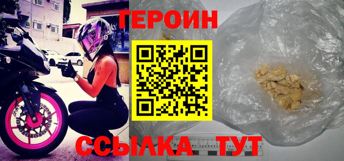 ГЕРОИН белый Богданович