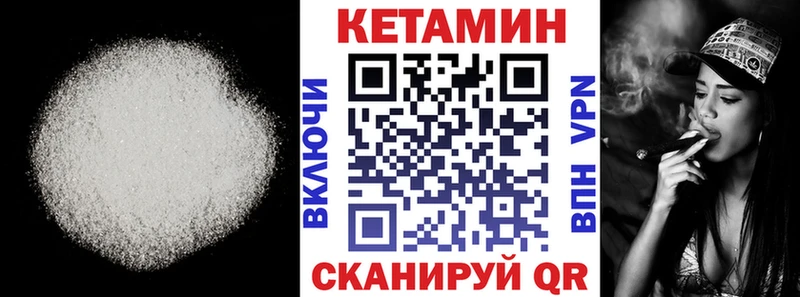 Кетамин VHQ  купить наркотики цена  Богданович 