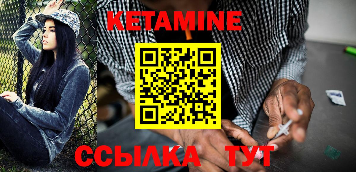 КЕТАМИН VHQ  КЕТАМИН ketamine  Вход с VPN  Богданович 