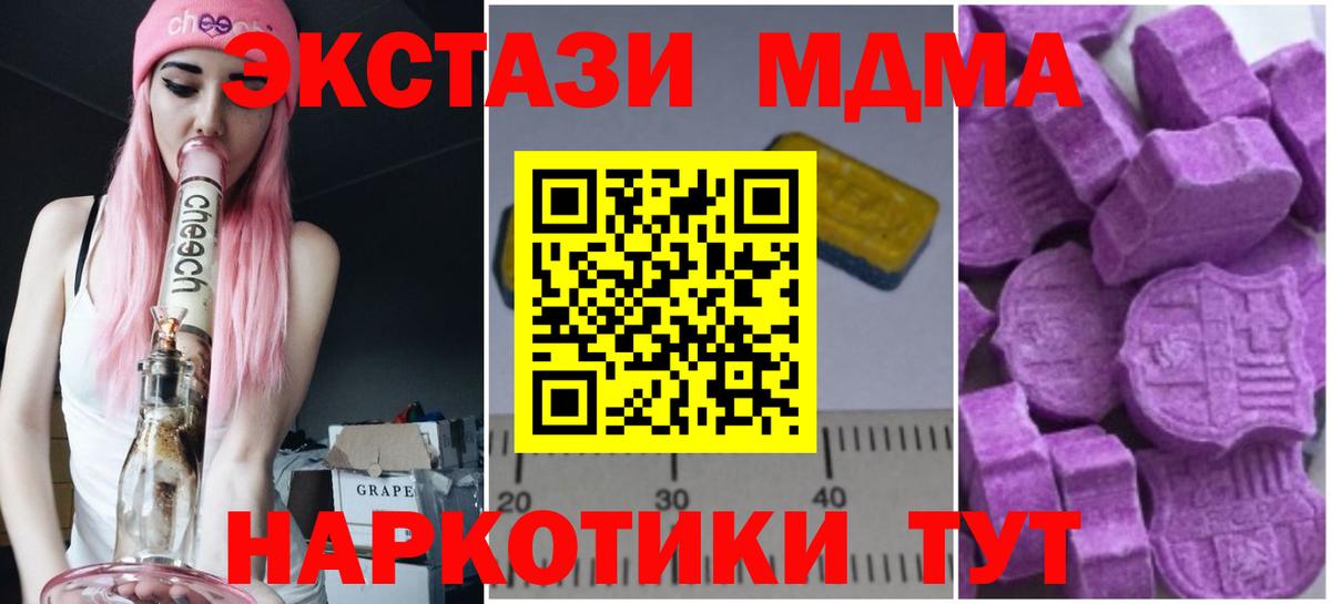 МДМА VHQ  МДМА кристаллы  Богданович  Вход с VPN 