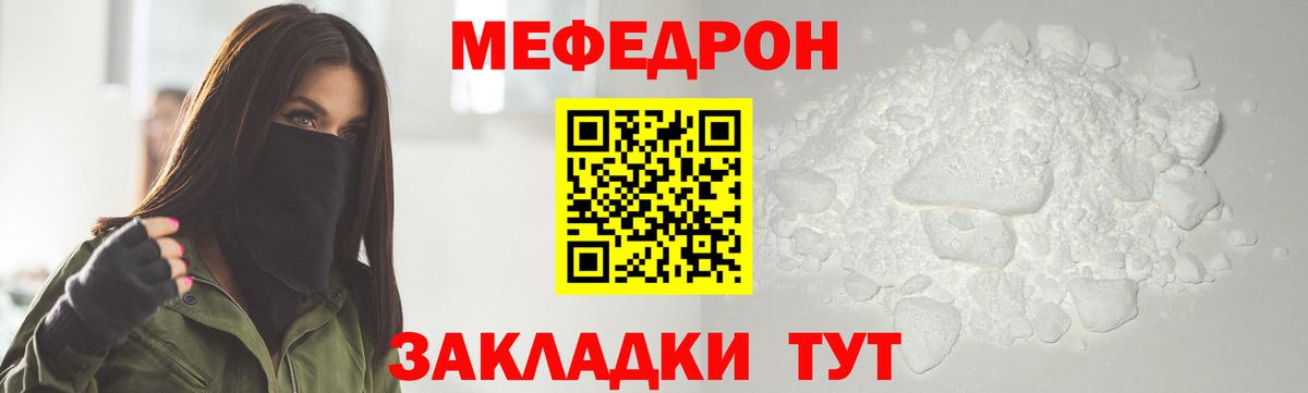 МЕФ мука Богданович