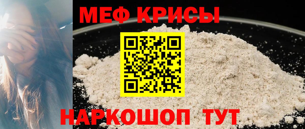 Богданович  Мефедрон  Вход с VPN  МЕФ VHQ 