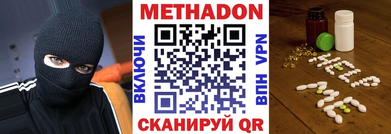Метадон VHQ сайты даркнета как зайти Богданович закладка