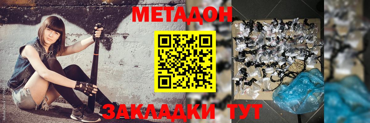 Метадон белоснежный Богданович