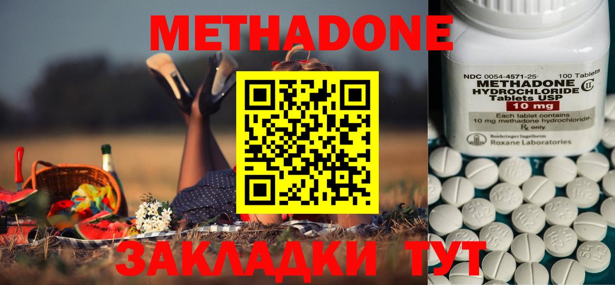 Богданович  площадка наркотические препараты  Вход с VPN  МЕТАДОН methadone  Метадон белоснежный 